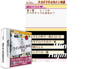 Game Thumbnail - Wine no Hajimekata DS (Japan)